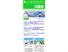 Tablet Screenshot of kinreiko.com